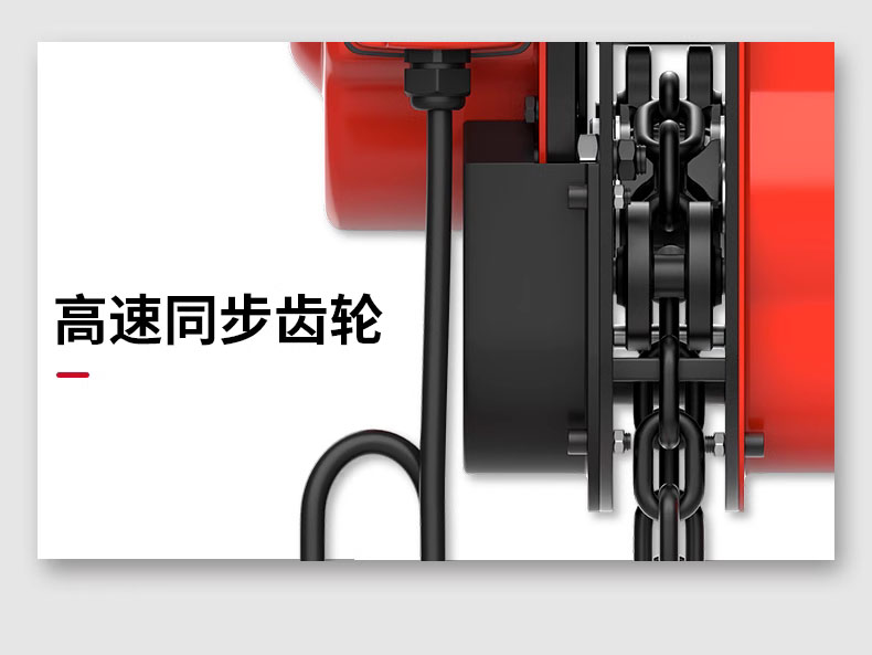 DHS型號電動(dòng)葫蘆 DHS型號電動(dòng)葫蘆