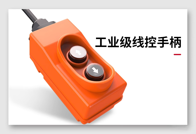 DHS型號電動(dòng)葫蘆 DHS型號電動(dòng)葫蘆