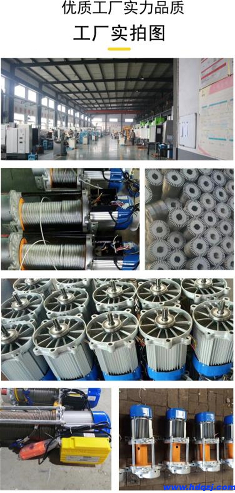 鋁殼電動(dòng)提升機(jī) 垂直物料提升機(jī) 